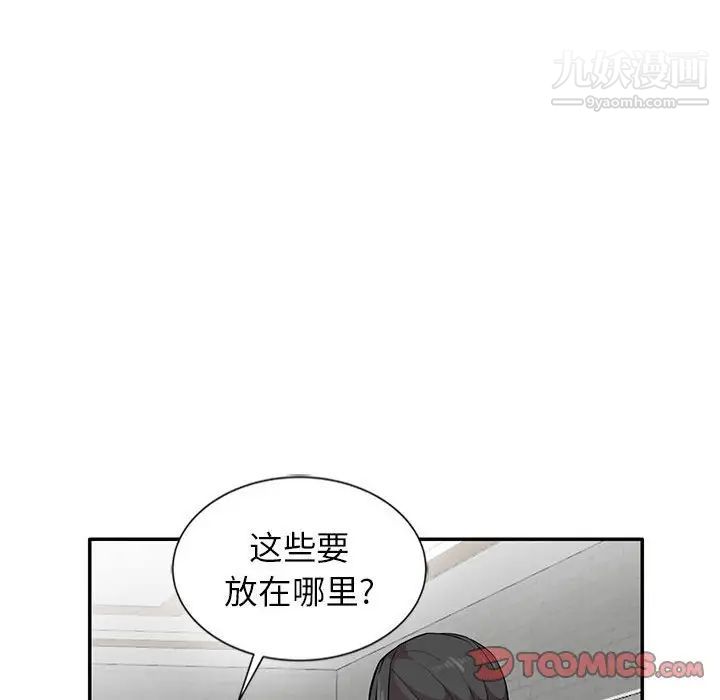 《妻子的诱惑》漫画 第9話