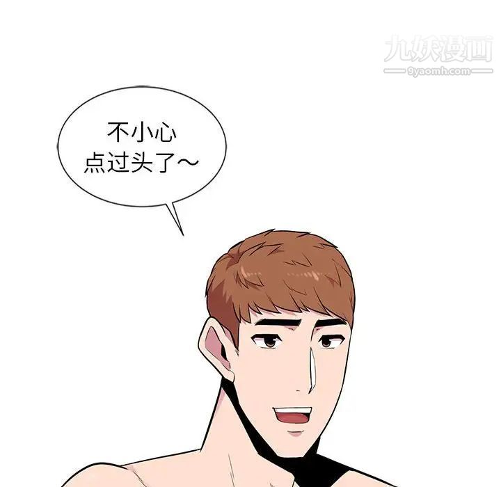 《妻子的诱惑》漫画 第9話