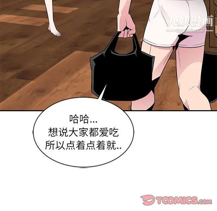 《妻子的诱惑》漫画 第9話