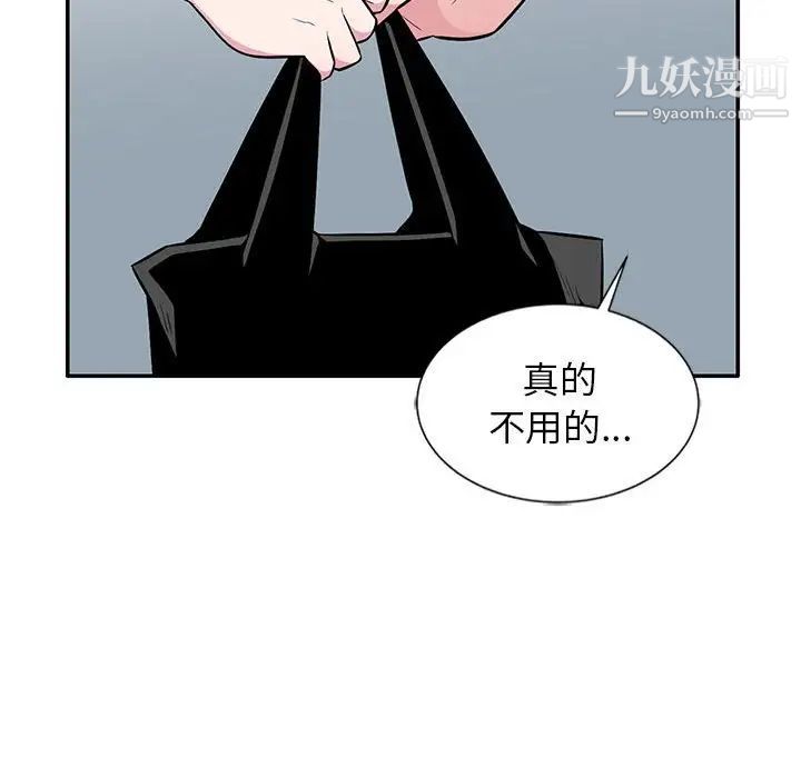 《妻子的诱惑》漫画 第9話