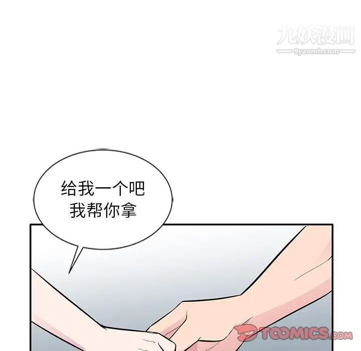 《妻子的诱惑》漫画 第9話