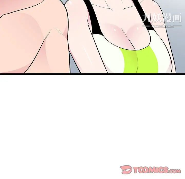 《妻子的诱惑》漫画 第9話