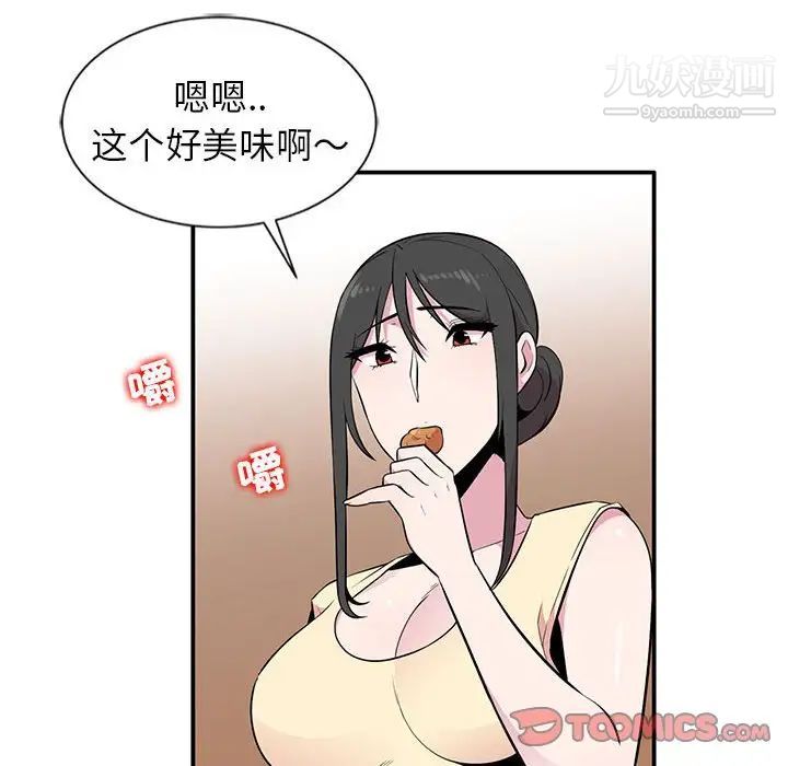 《妻子的诱惑》漫画 第9話