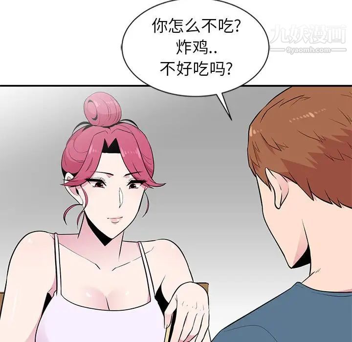 《妻子的诱惑》漫画 第9話