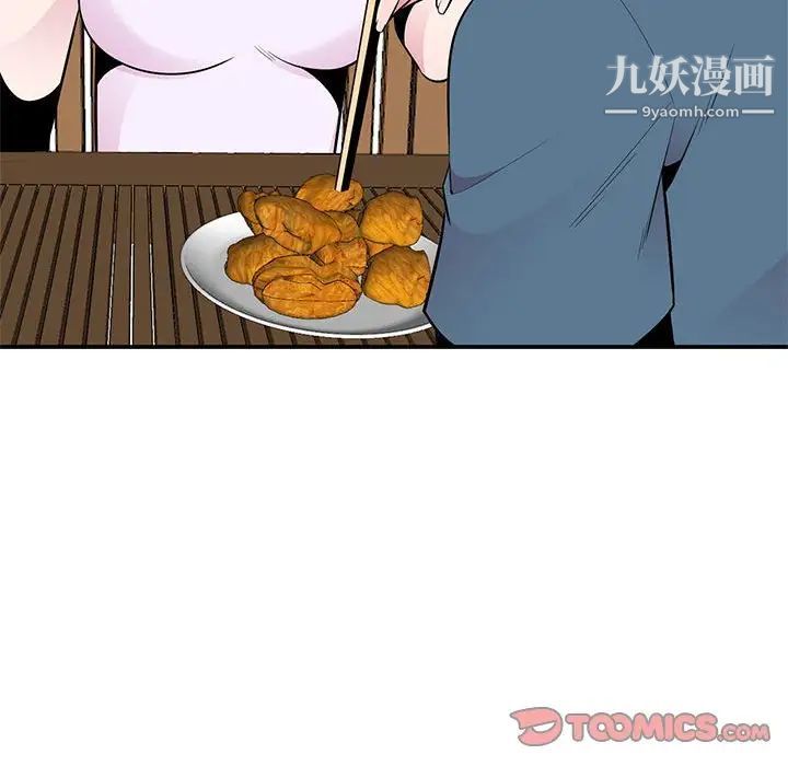 《妻子的诱惑》漫画 第9話