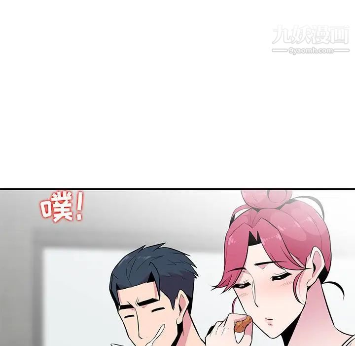 《妻子的诱惑》漫画 第9話