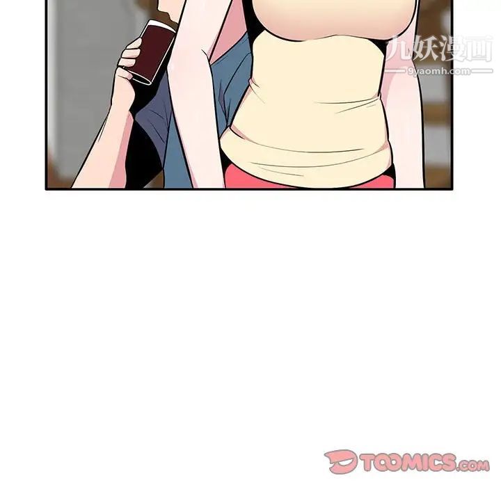 《妻子的诱惑》漫画 第9話