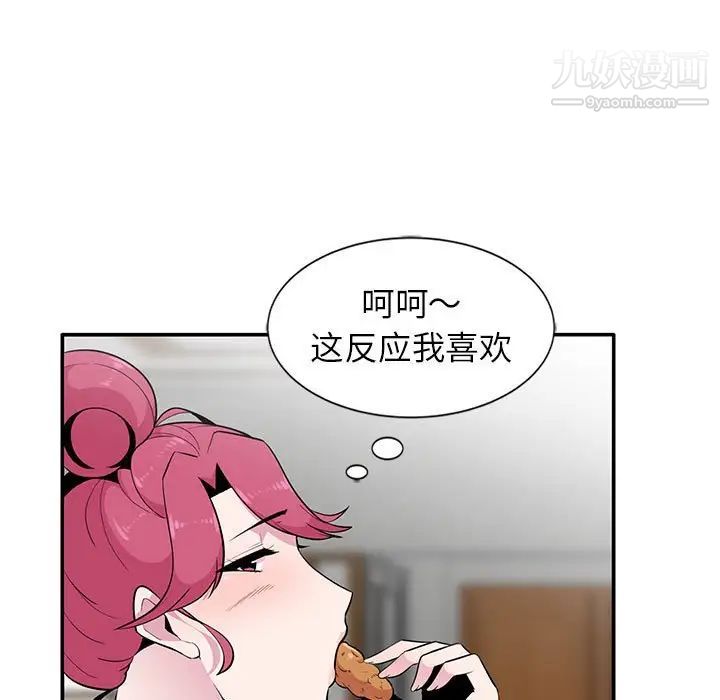 《妻子的诱惑》漫画 第9話