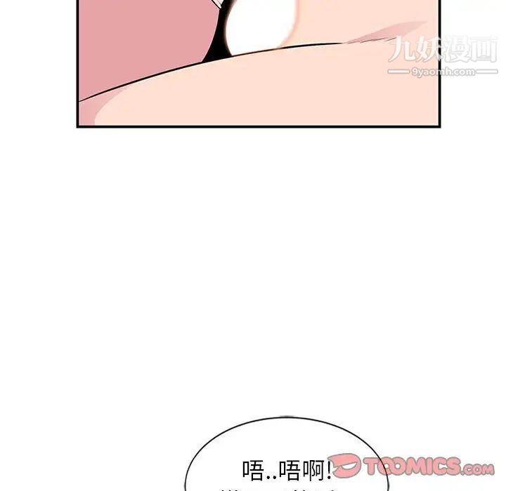 《妻子的诱惑》漫画 第9話