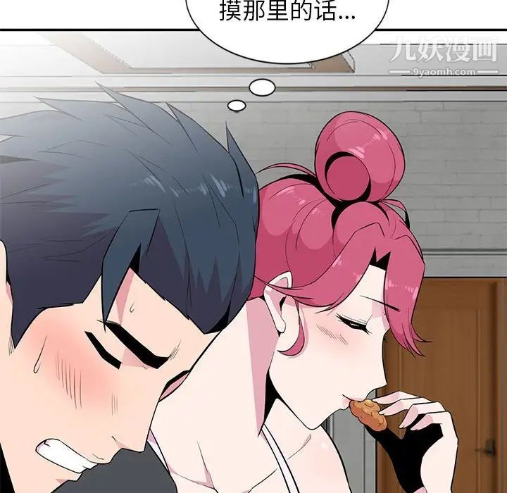 《妻子的诱惑》漫画 第9話