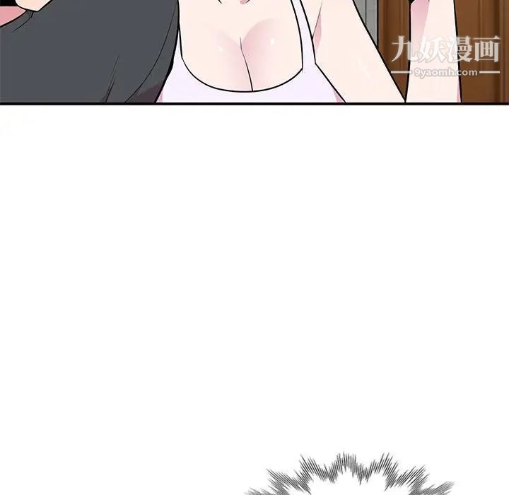 《妻子的诱惑》漫画 第9話