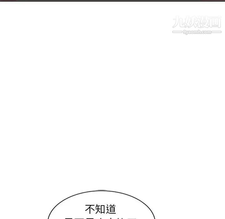 《妻子的诱惑》漫画 第9話