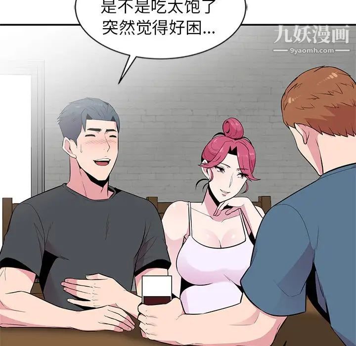 《妻子的诱惑》漫画 第9話