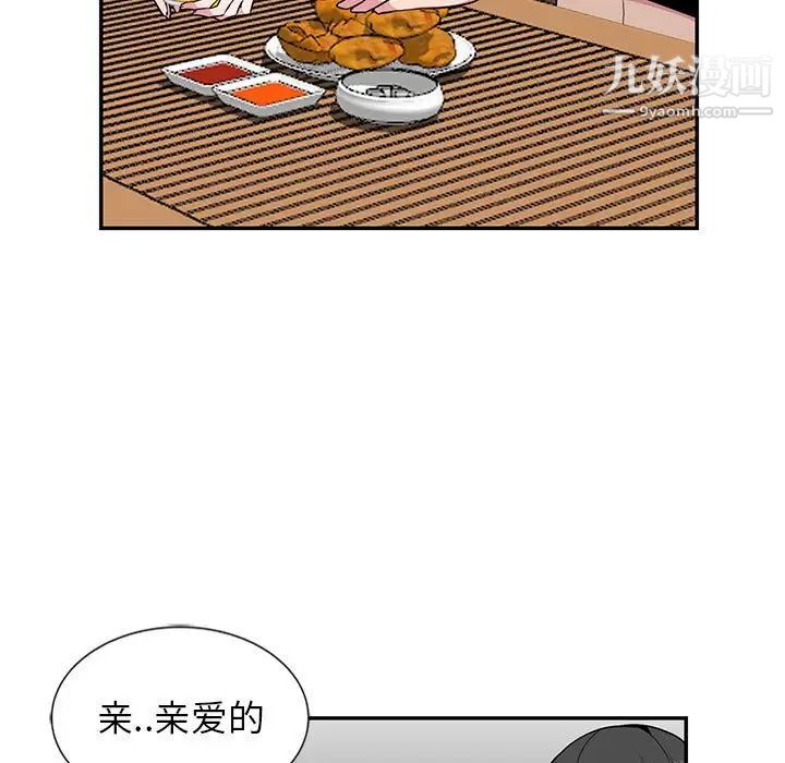 《妻子的诱惑》漫画 第9話