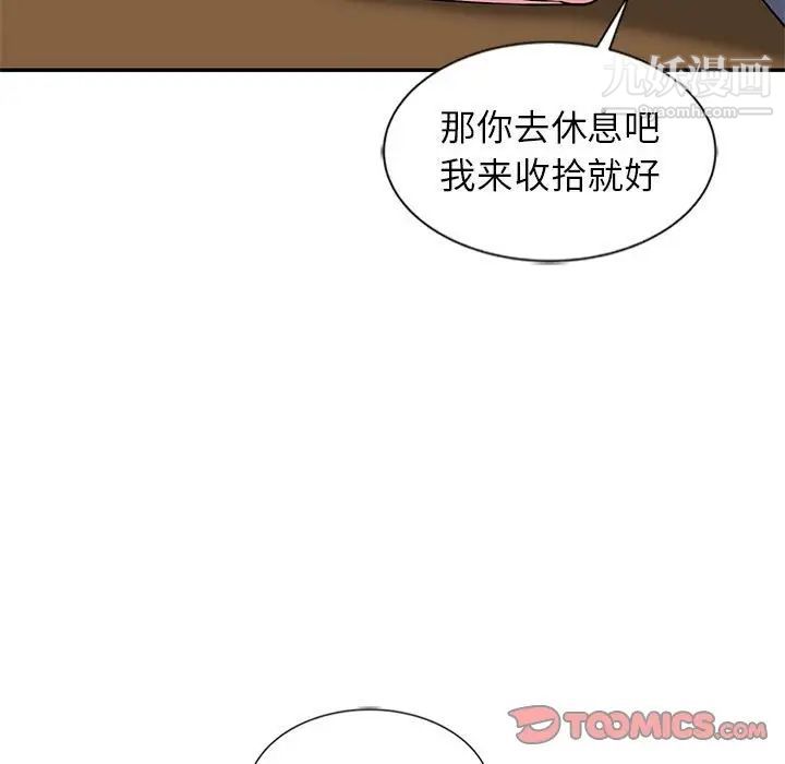 《妻子的诱惑》漫画 第9話