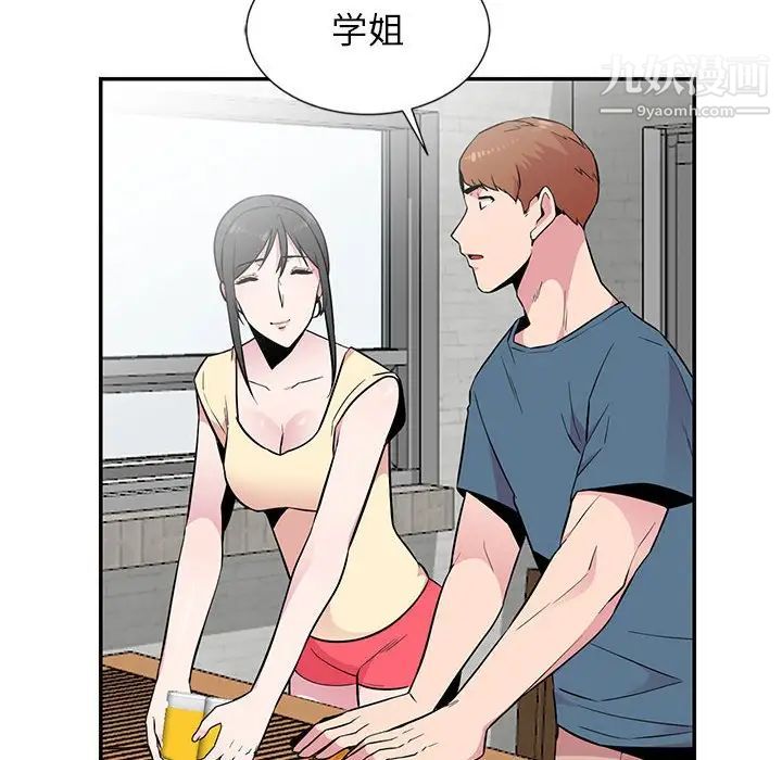 《妻子的诱惑》漫画 第9話