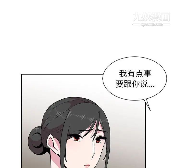 《妻子的诱惑》漫画 第9話