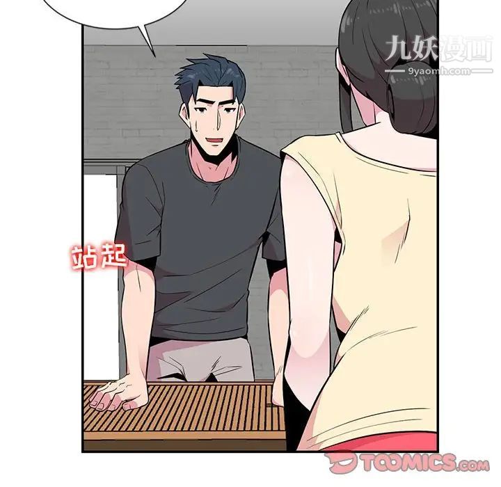 《妻子的诱惑》漫画 第9話