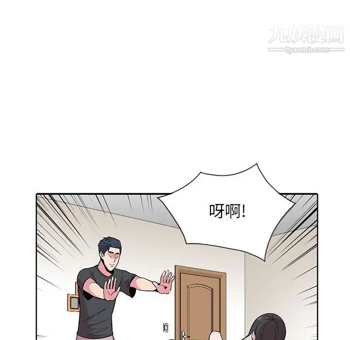《妻子的诱惑》漫画 第9話