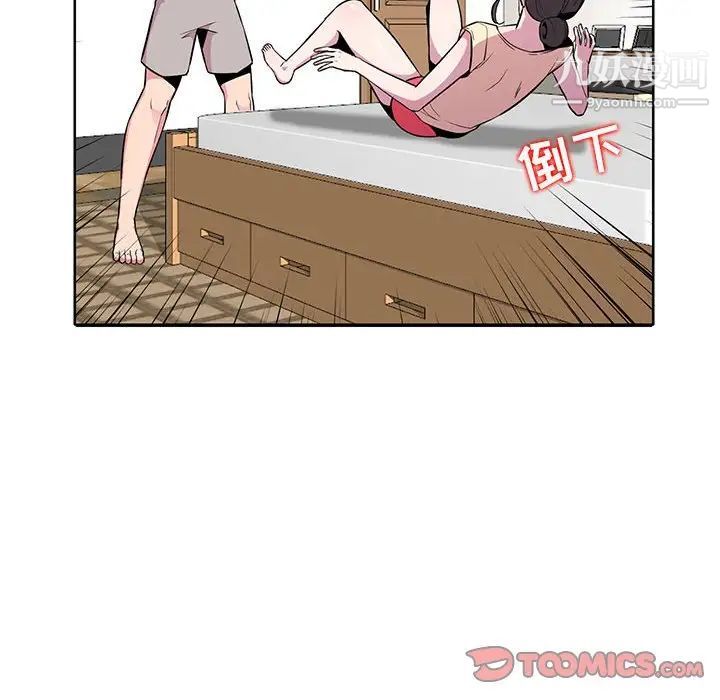 《妻子的诱惑》漫画 第9話