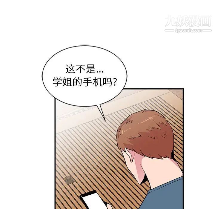 《妻子的诱惑》漫画 第9話