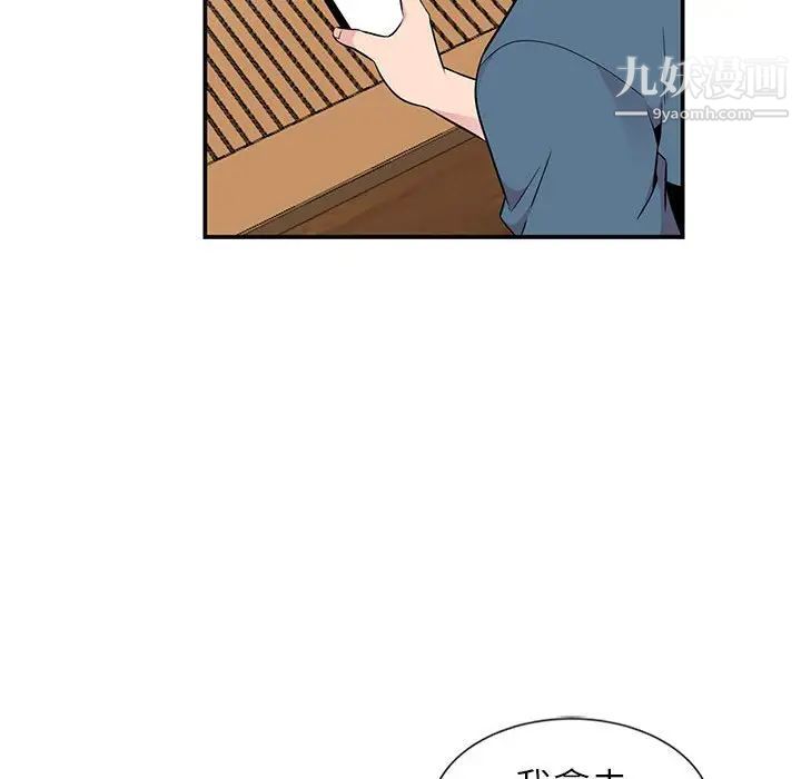 《妻子的诱惑》漫画 第9話
