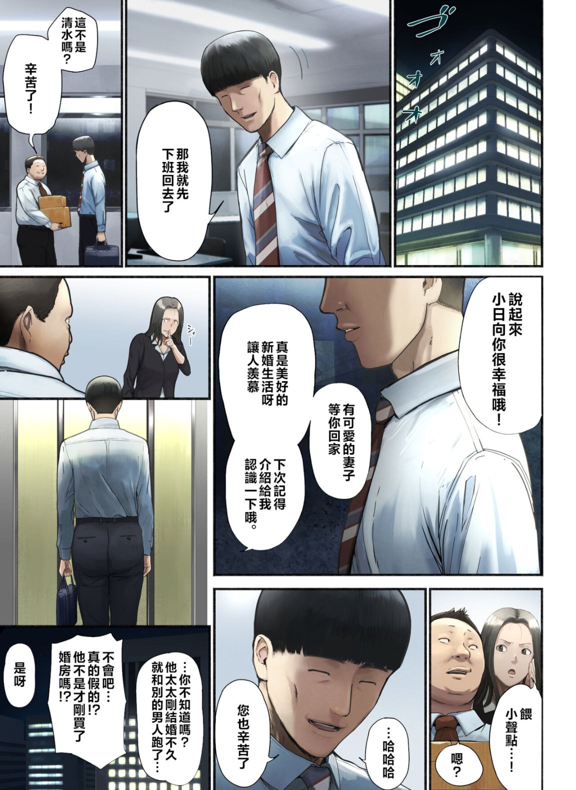 《妻子外遇了，只好讓岳母跟小姨子代替享受我的粗暴性愛》漫画 全集