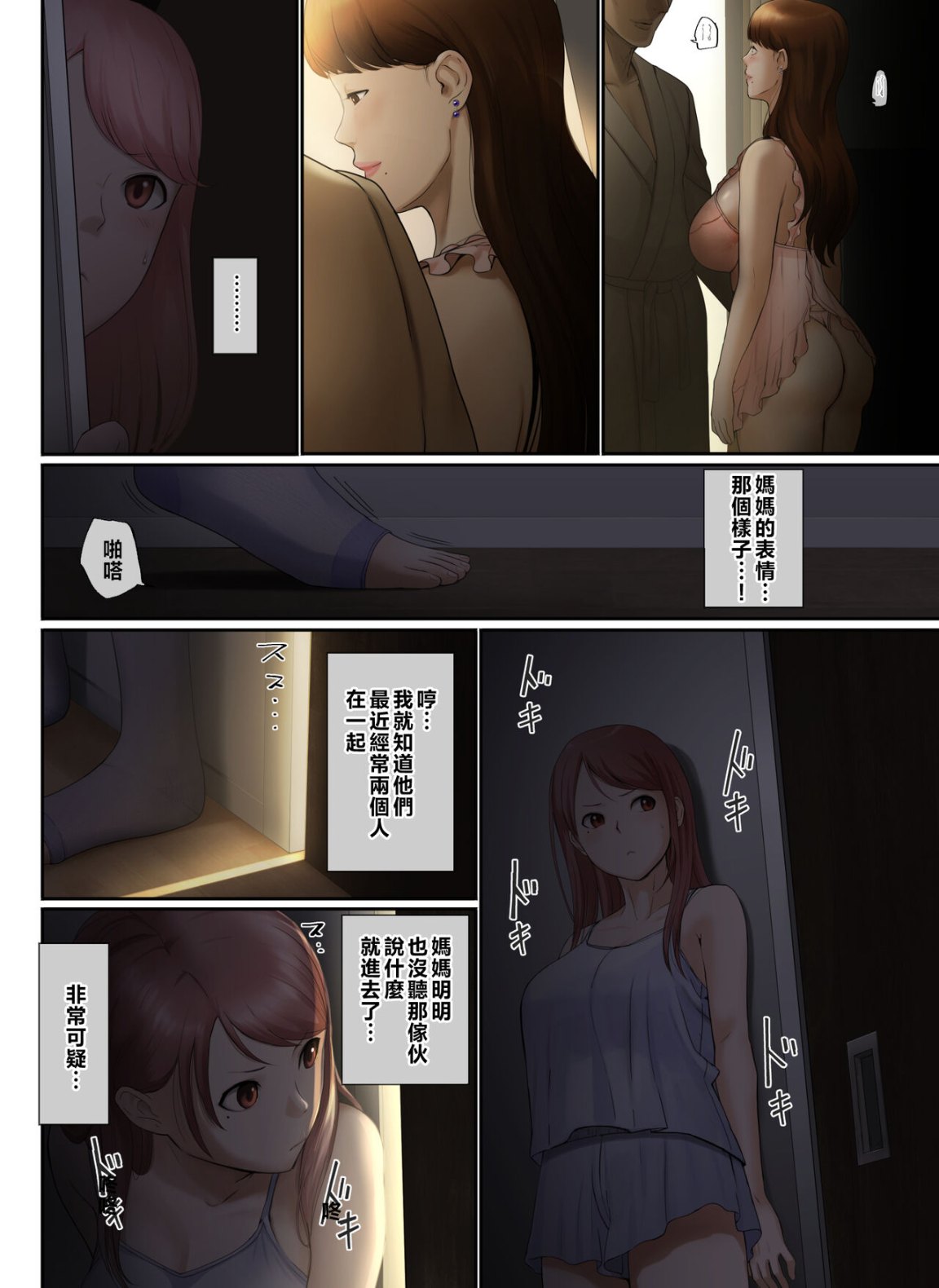 《妻子外遇了，只好讓岳母跟小姨子代替享受我的粗暴性愛》漫画 全集
