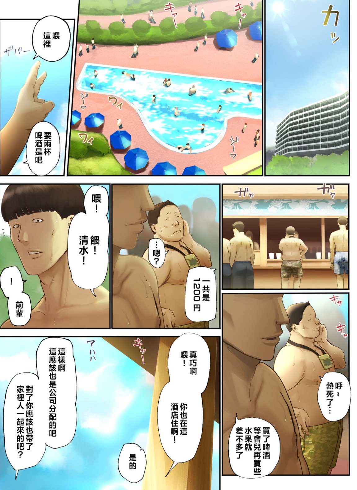 《妻子外遇了，只好讓岳母跟小姨子代替享受我的粗暴性愛》漫画 全集