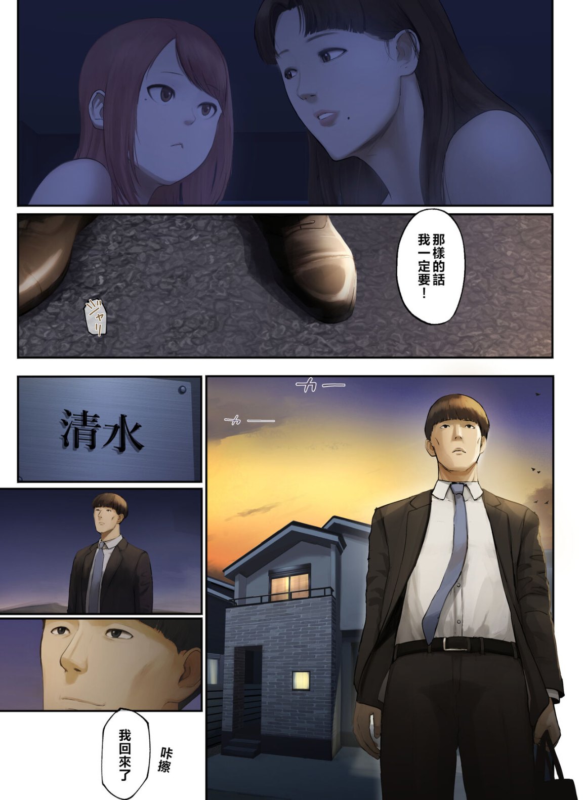 《妻子外遇了，只好讓岳母跟小姨子代替享受我的粗暴性愛》漫画 全集