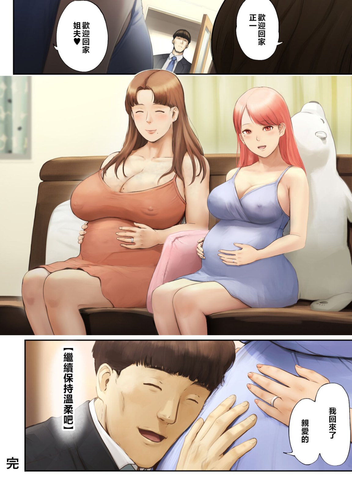 《妻子外遇了，只好讓岳母跟小姨子代替享受我的粗暴性愛》漫画 全集