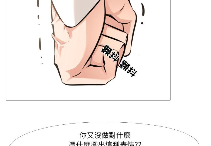 《妻子遊戲》漫画 第6話