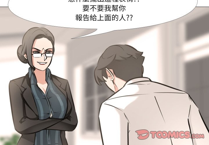 《妻子遊戲》漫画 第6話