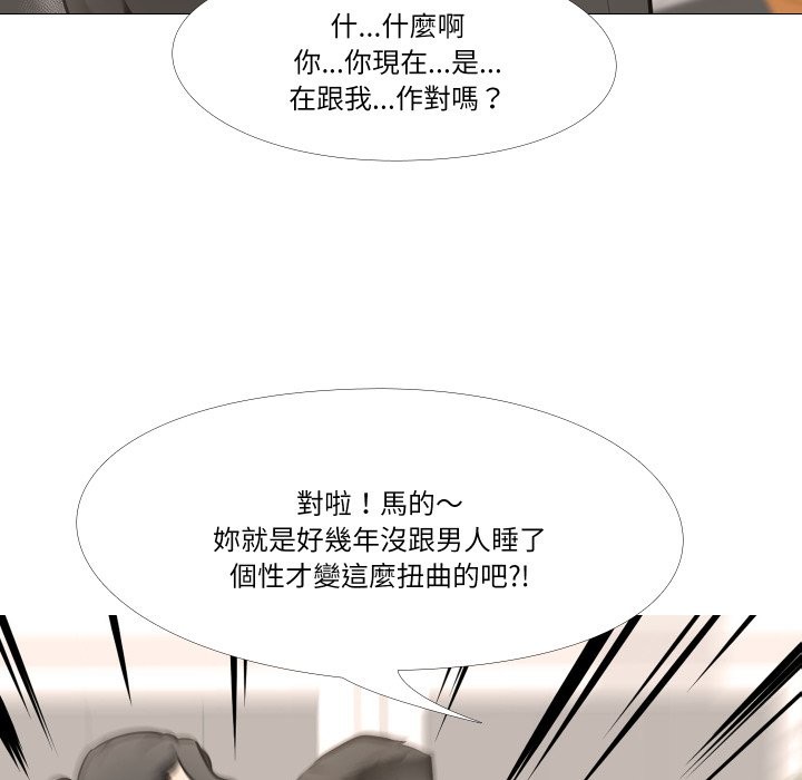 《妻子遊戲》漫画 第6話