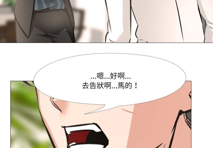 《妻子遊戲》漫画 第6話