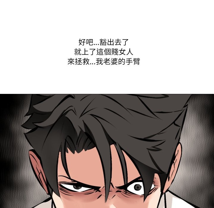 《妻子遊戲》漫画 第6話