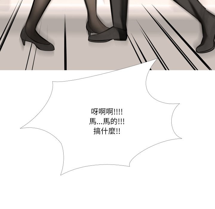 《妻子遊戲》漫画 第6話