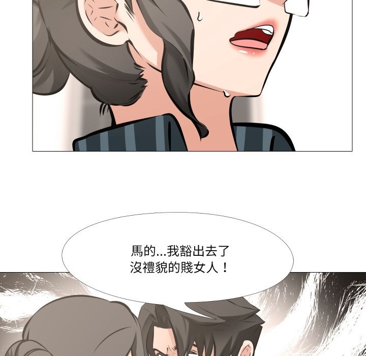 《妻子遊戲》漫画 第6話