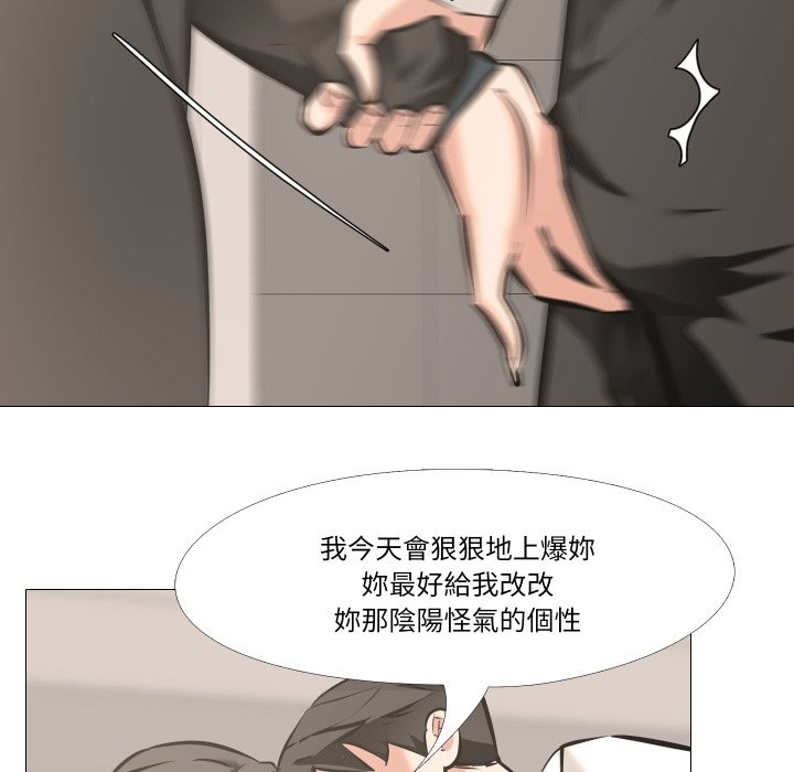 《妻子遊戲》漫画 第6話