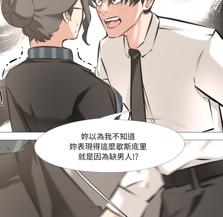 《妻子遊戲》漫画 第6話