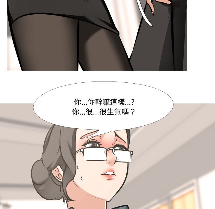 《妻子遊戲》漫画 第6話