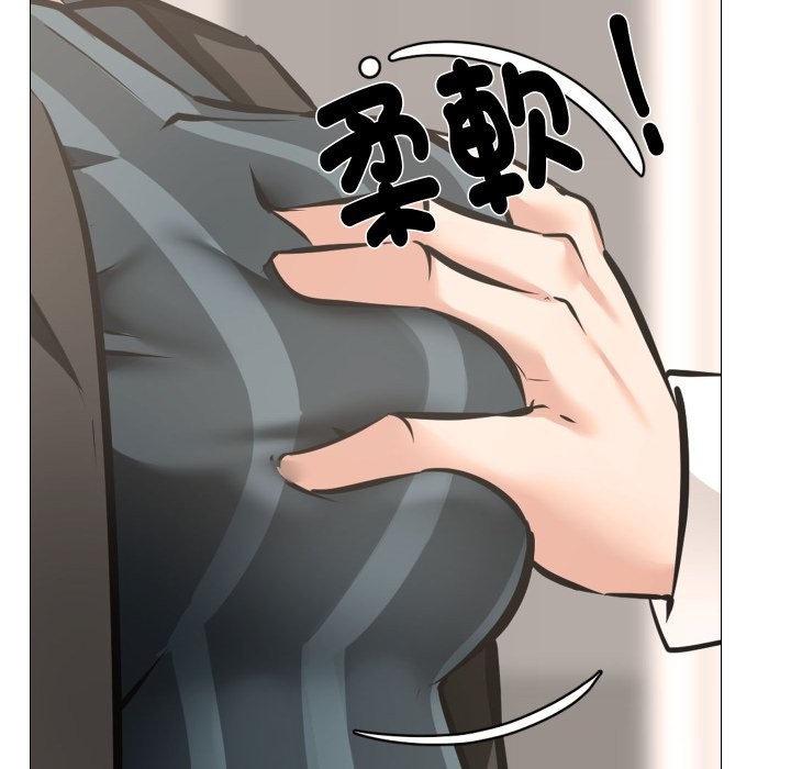 《妻子遊戲》漫画 第6話