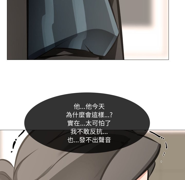 《妻子遊戲》漫画 第6話