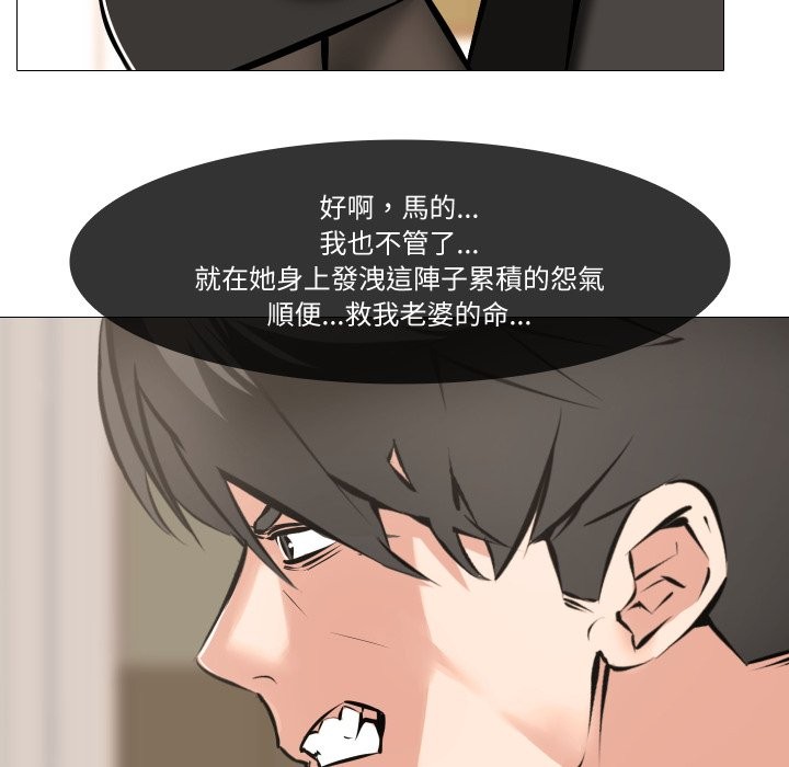 《妻子遊戲》漫画 第6話