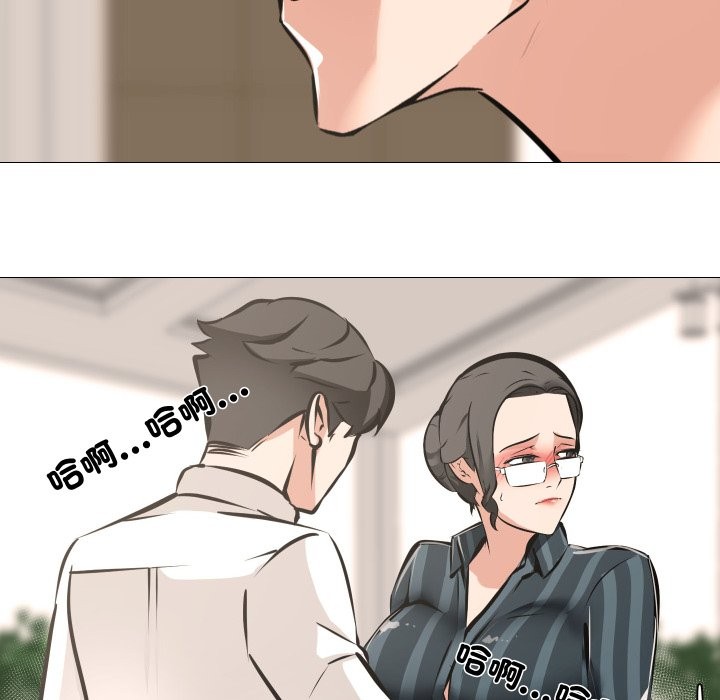 《妻子遊戲》漫画 第6話