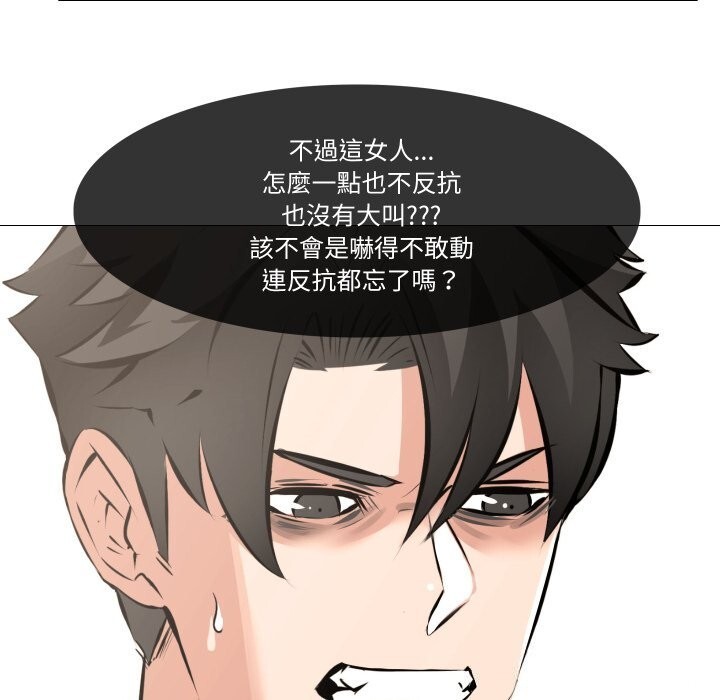 《妻子遊戲》漫画 第6話