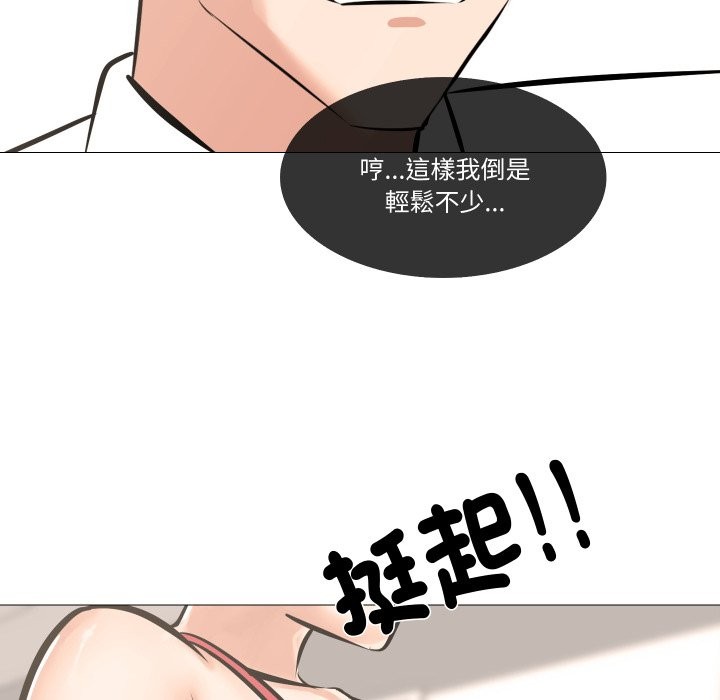 《妻子遊戲》漫画 第6話