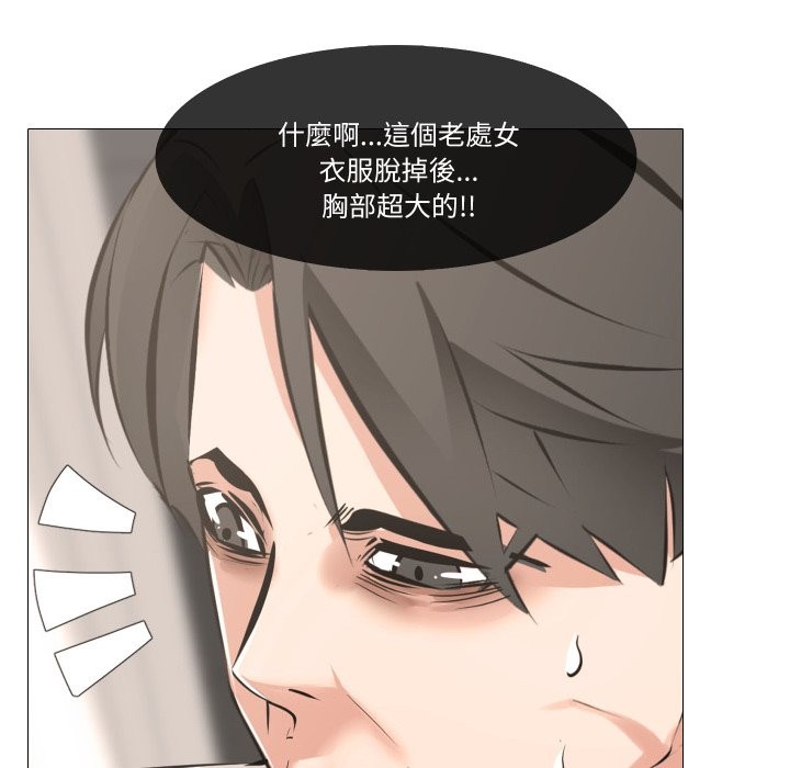 《妻子遊戲》漫画 第6話