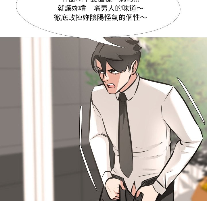 《妻子遊戲》漫画 第6話