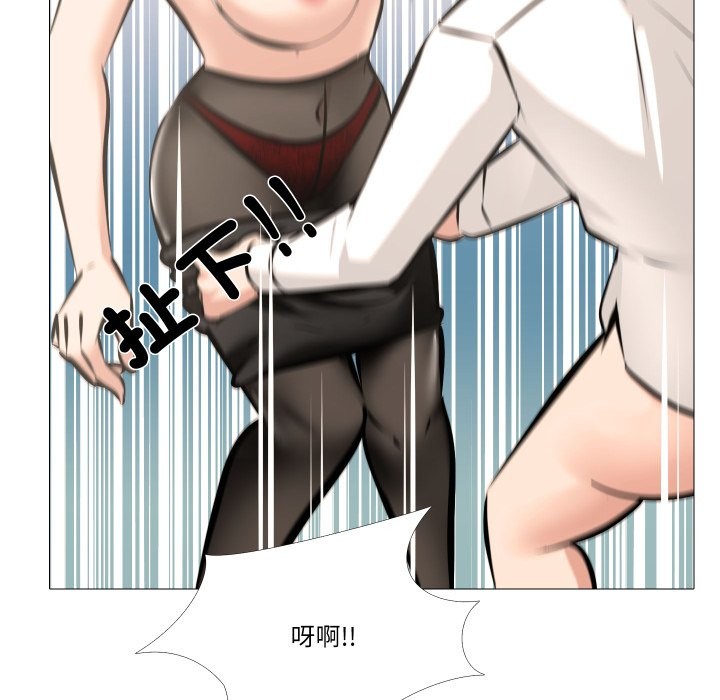 《妻子遊戲》漫画 第6話